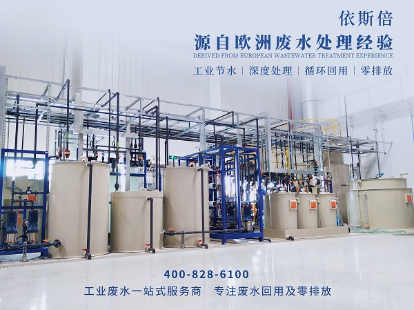 合乐hl8废水深度处理技术
