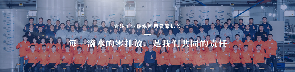 合乐hl8环保水处理工艺知识动态