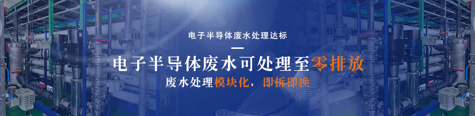 电子合乐hl8废水处理