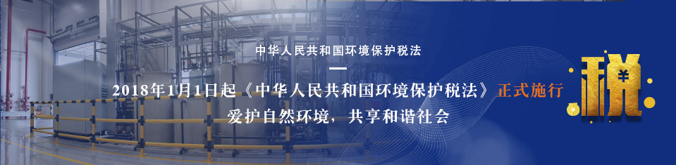 合乐hl8保护税科普