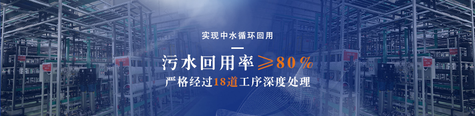 合乐hl8中水回用
