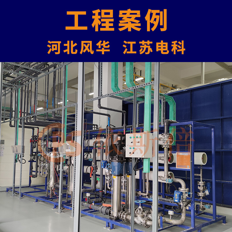 危废处置废水处理